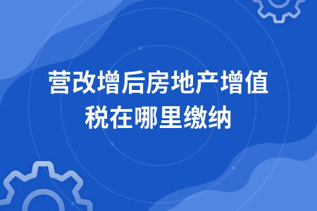 房地产税哪些国税 房地产税哪些国税免征