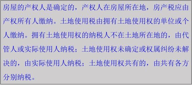 房地产税居民纳税能力 房地产税居民纳税能力分析