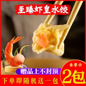 虾皇水饺 虾皇水饺配料