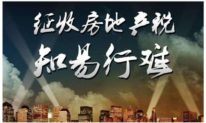 人人关心的房地产税 人民日报房地产税能给百姓带来什么