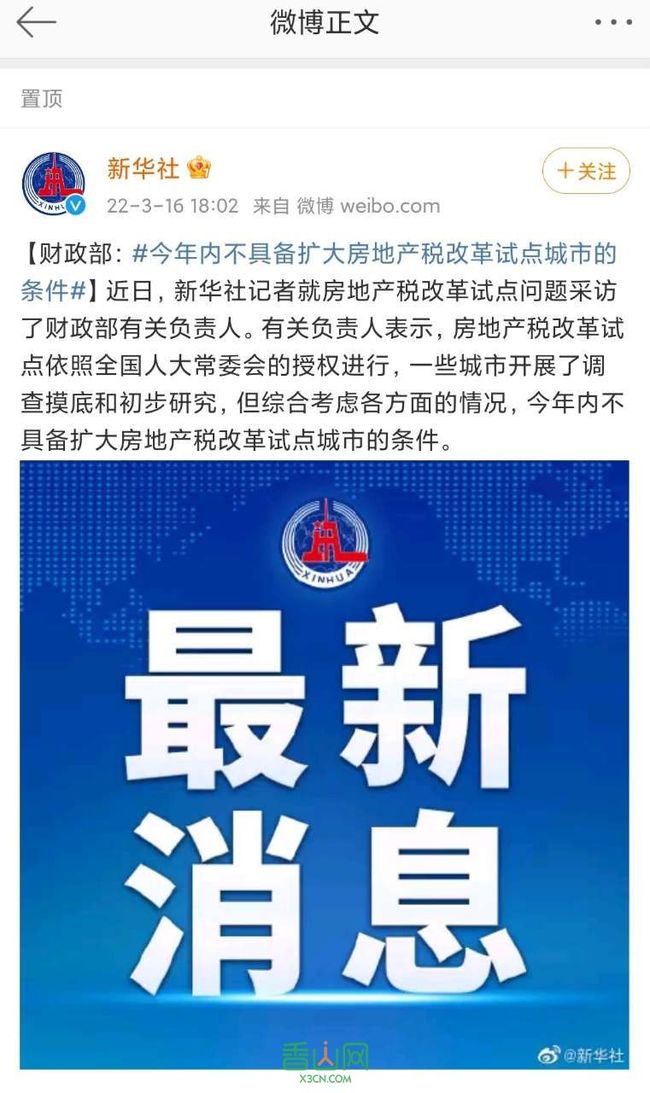 房地产税试点城市公布时间 房产税试点城市什么时候公布