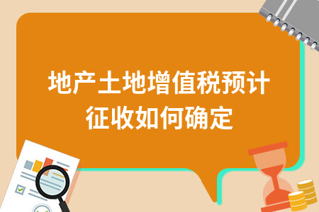 香港房地产税征收办法 香港房地产税征收办法最新