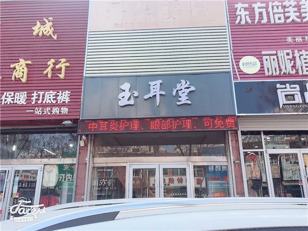 采耳店加盟 加盟采耳店哪个牌子好