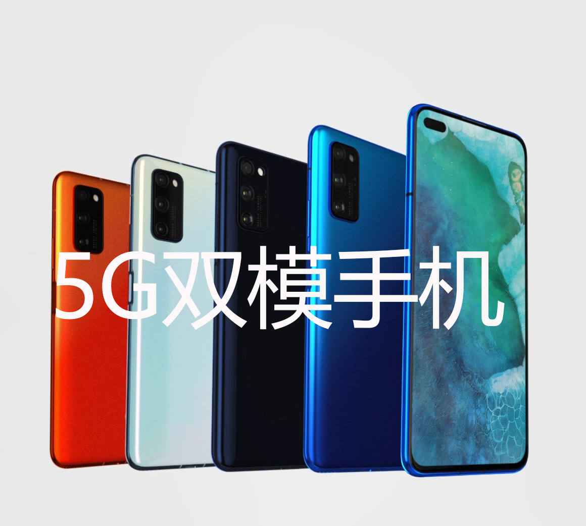 华为5g双模手机价格表 华为5g双模手机是什么意思