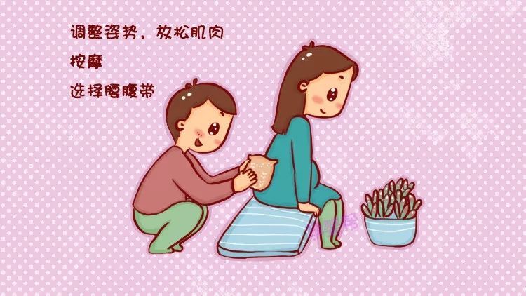 孕妇为什么腰会酸痛 孕妇为什么会腰疼腰酸