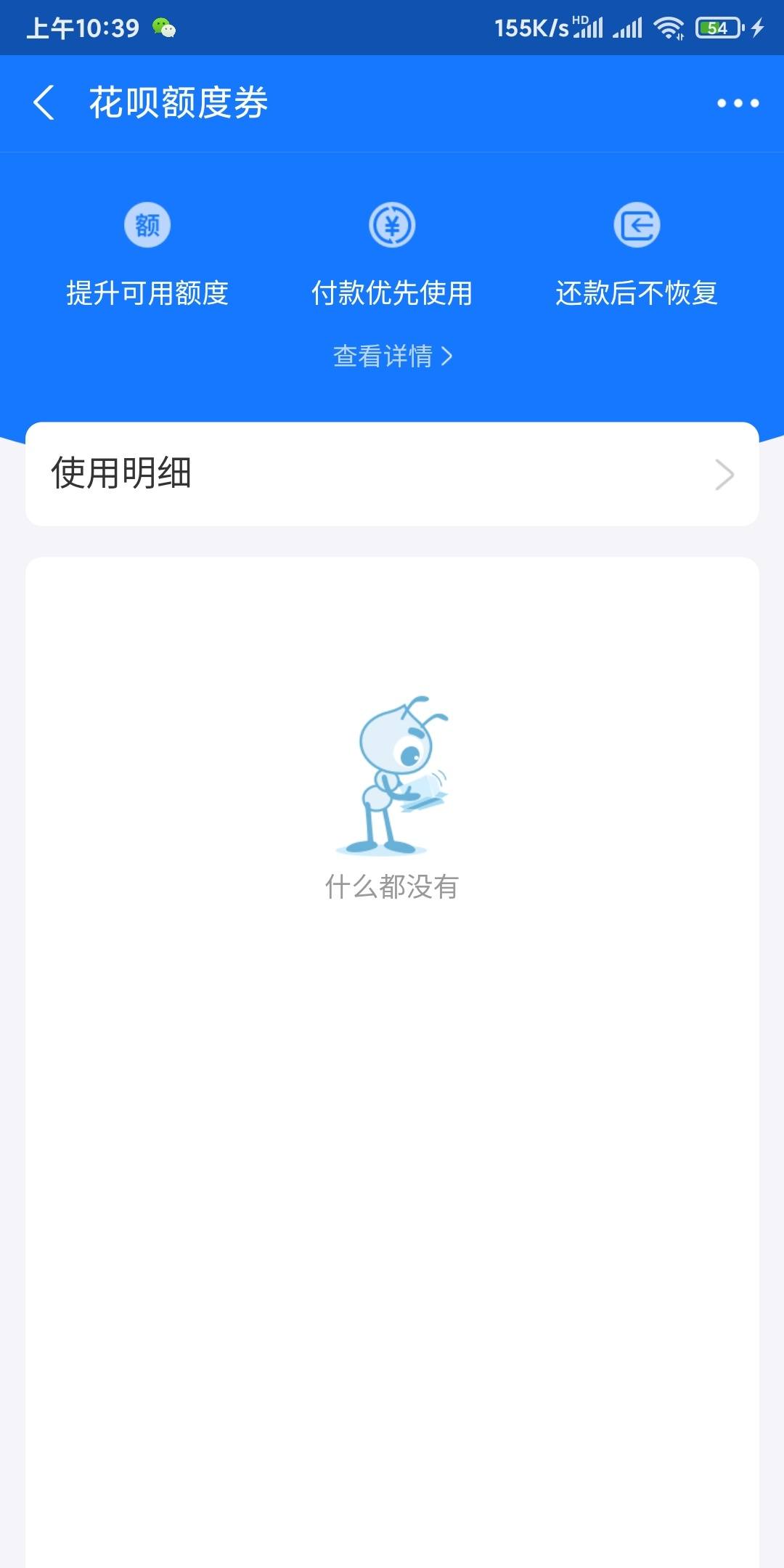 花呗套出来会怎么样嘛 花呗套出现金有什么后果