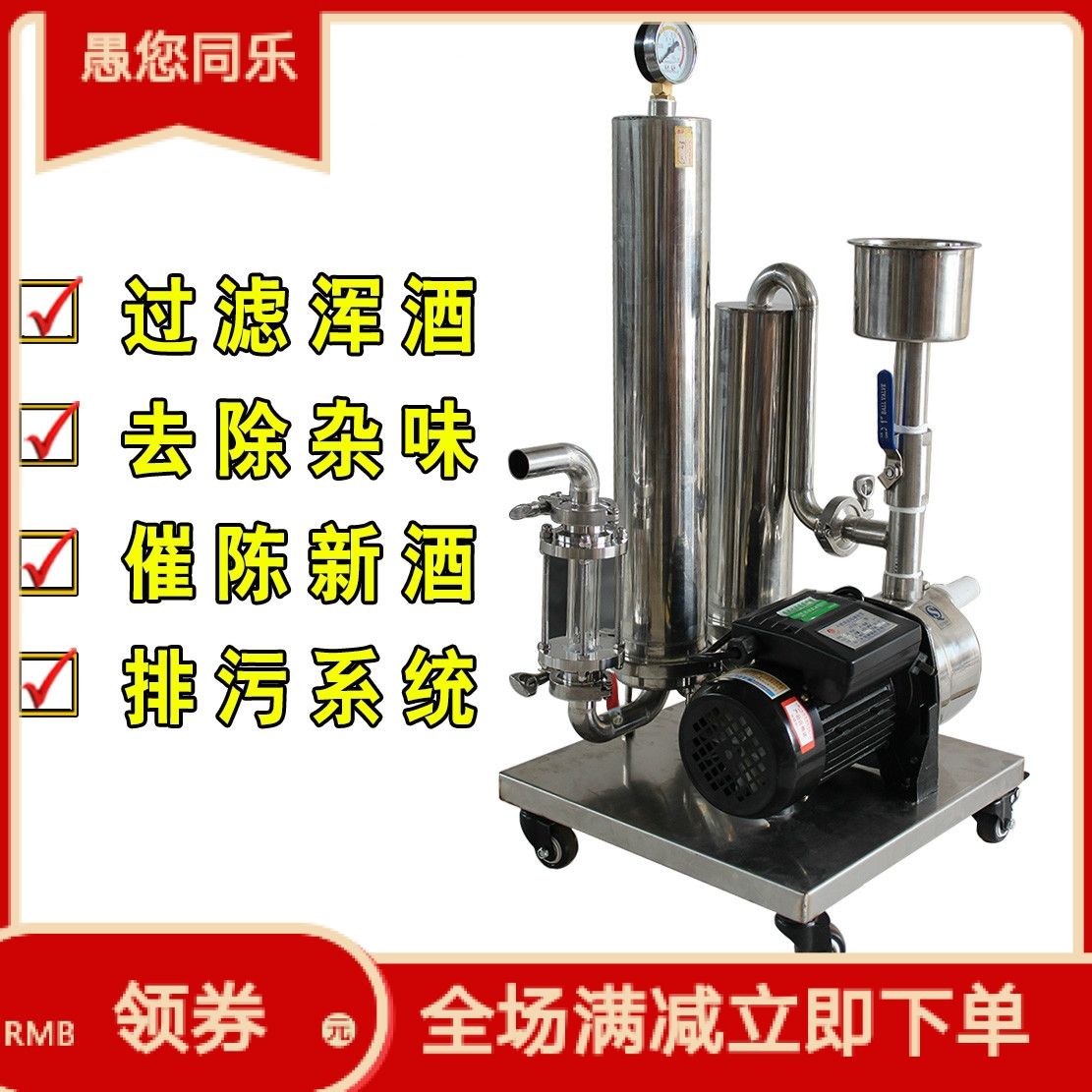 保健酒设备图片 保健酒的制作工艺流程