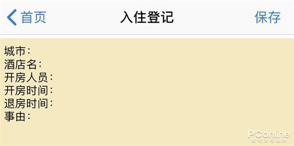 在酒店可以查询别人的入住记录么,方法分享 在酒店可以查询别人的入住记录么,方法分享给他人