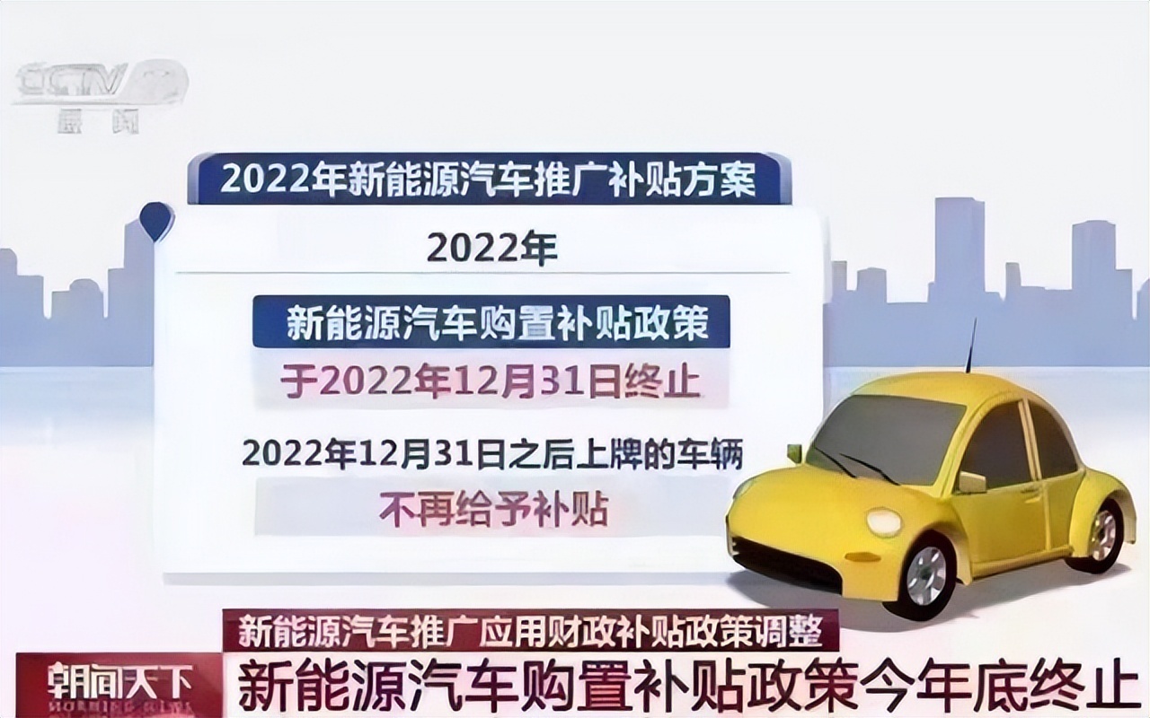 根据新能源汽车补贴政策,新能源汽车企业可享受国家财政补贴,其中,纯