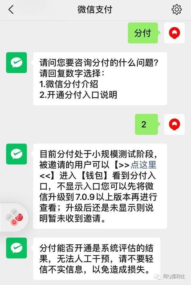 分付要提现吗 分付提现有手续费吗