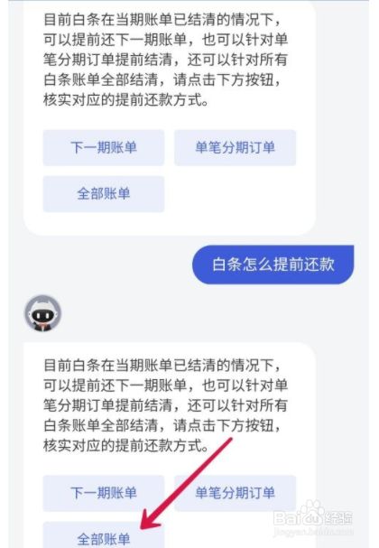 京东白条付款以后怎么还款啊 京东白条付款以后怎么还款啊微信