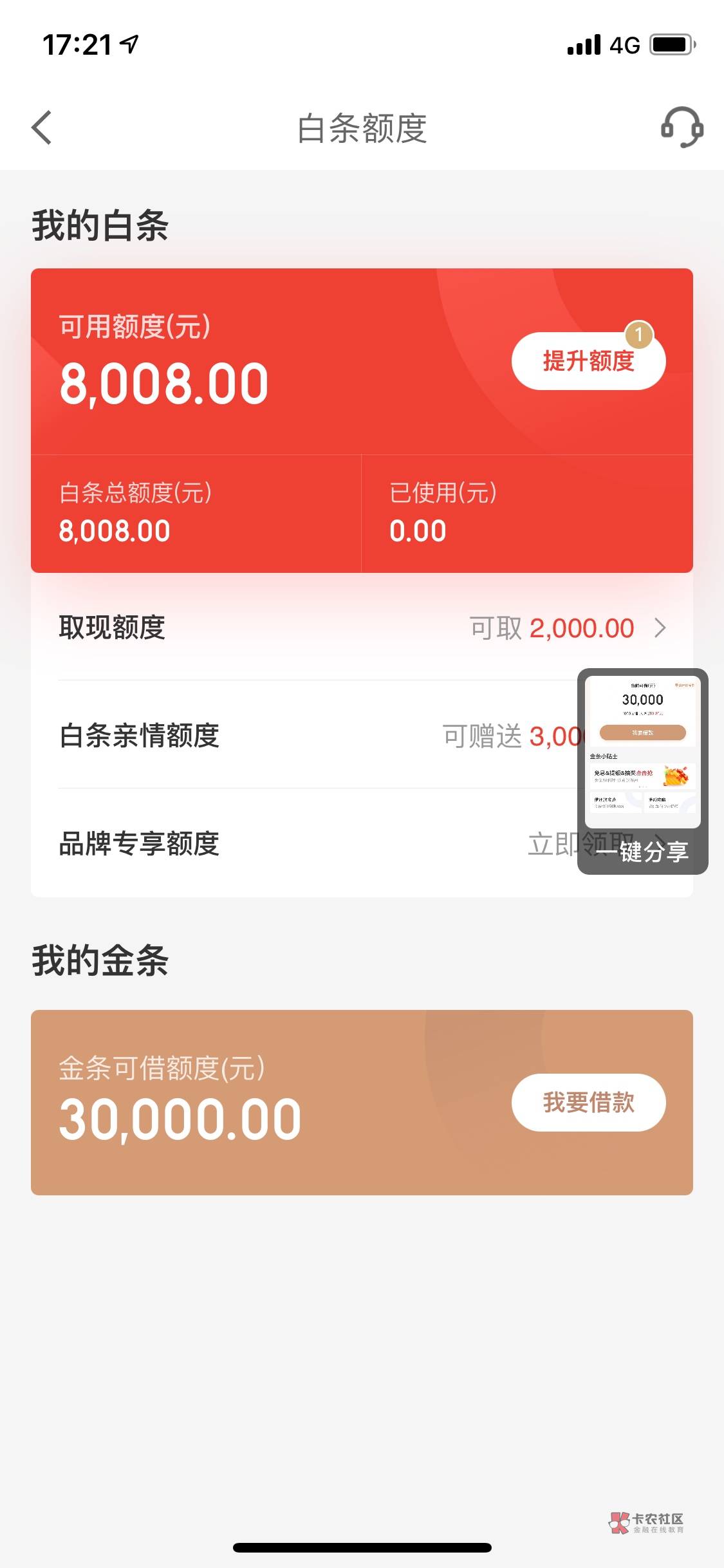 白条取现怎么套出来的啊 白条怎么套出来教你安全提现的三种技巧