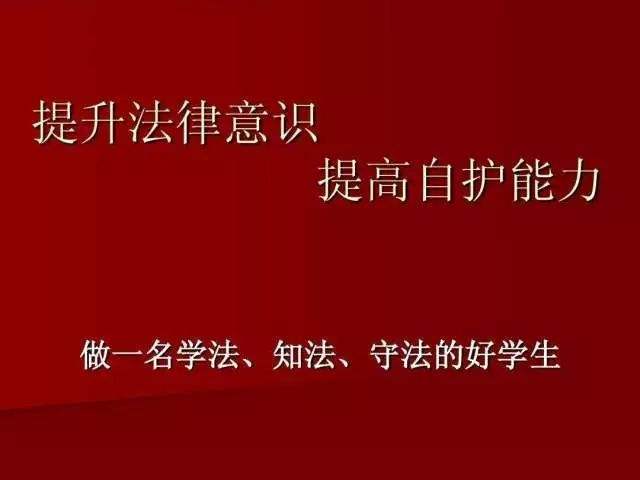 小学生必知的法律知识 小学生必知的法律知识校园殴打