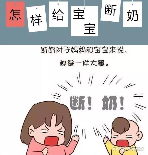 如何断奶 如何断奶不涨奶乳腺炎