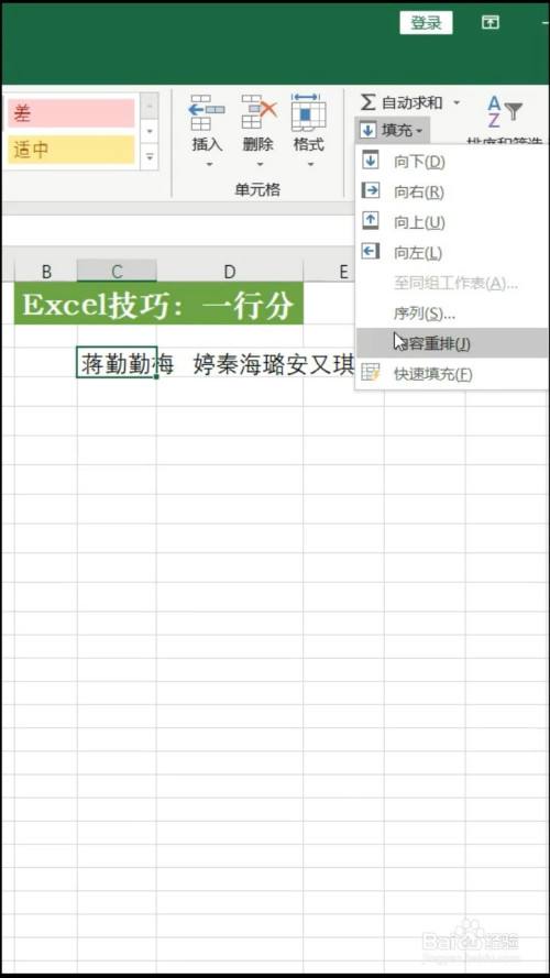 如何excel 如何excel制作表格