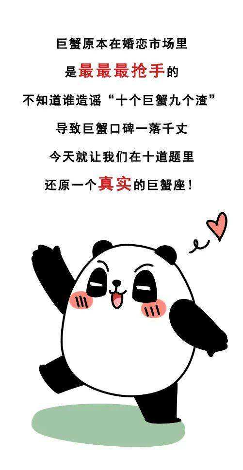 巨蟹男渣男 巨蟹男渣男各种索取